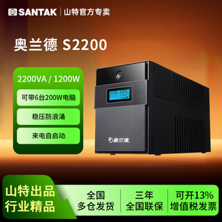 Santak produces olander s series backup ups uninterruptible power supply office computer regulated power supply emergency backup power supply compatible with synology/qnap nas s2200 2.2kva/1200w