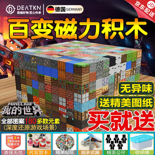 DEATKN德国2025新款我的世界磁力方块磁铁积木迷你磁吸玩具益智拼装儿童 百变磁力方块  42颗