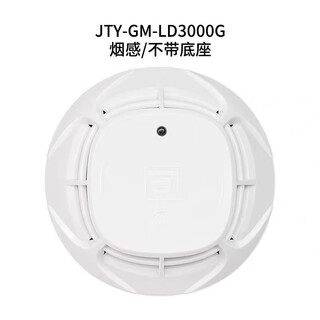 Lida temperature sensor 3300en point type smoke fire detector fire alarm 3000g new smoke sensor_without base