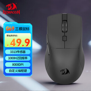 Red dragon g69 light wireless bluetooth three-mode mouse, five-level dpi adjustable, supports customization, lightweight and long-lasting ergonomics, gaming office notebook desktop mouse, black, three-mode + 1k return rate + 8000dpi