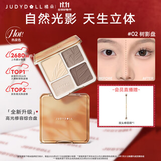 Judydoll highlight contour comprehensive powder powder contour highlight brightening 02 tree shadow palette for warm skin