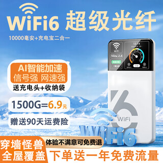 昌实【送一年流量】5G千兆网速移动随身wifi6超级光纤2025新款免预存高速无线全国通用无限制流量宽带 1W毫安【王者36核36天线】送一年流量-终身保障