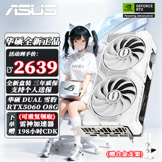 Asus rtx5050 5060 5060ti oc 8g/16g graphics card hatsune/tianxuan/snow leopard/master/tuf e-sports ai design rendering game desktop independent graphics card dual rtx5060 o8g snow leopard