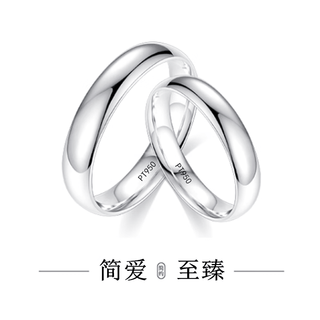 Drpt950 platinum pair of platinum rings for couples to give to boyfriend and girlfriend as valentine's day, birthday and anniversary gifts. couples' pair of platinum rings with engraving default for live and closed contact
