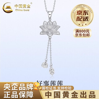 China gold (china gold) pt950 platinum lotus pendant for women, platinum valentine's day birthday gift for girlfriend and wife pt950 platinum lotus pendant for two worlds, about 4.9g, free sterling silver chain