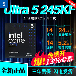 英特尔12/13代intel酷睿14600KF 12400F散片12600KF/13400F盒装13600KF Ultra 5 245KF 盒装