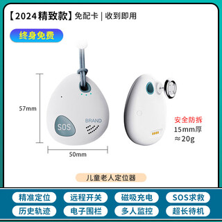 HKMW华为机适用儿童随身定位器gps纽扣老人吊坠挂脖实时追踪防走失精准订位神器j M6防拆升级通话版【 M6防拆升级定位板【四模定位+锁扣防拆】 终身