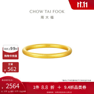 Chow tai fook plain gold ring women's jewelry (labor cost 120) no. 14, about 2.55g eof1423 520