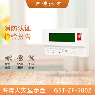 Gulf fire display panel gst-zf-500z layer display fire display panel gulf layer display 500z