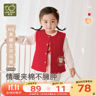 Rabbi children's vest 25 autumn and winter baby vest baby full open vest versatile warm red new year's jacket 0-6 years old red 120 cm