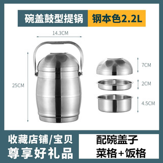 Supor insulation bucket thickened stainless steel large-capacity insulated lunch box multi-layer adult student lunch box delivery meal bucket bowl lid 2.2l drum type keeps warm for 3-6 hours