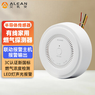 Elian wired gas alarm normally open and normally closed signal kitchen methane leak detector dc10-24v new national standard gas detector wired gas detector