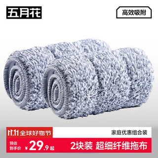 五月花33CM配布2块装刮刮桶免手洗平板拖把干湿两用拖布地拖超细纤维