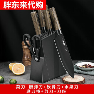 胖东来防锈厨房菜刀家用厨房六件套切菜刀骨刀切片刀剪刀免磨刀具套装 黑刃六件套+PP刀架