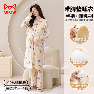 Maoren postpartum clothing pajamas for women with breast pads in autumn, pure cotton, pregnancy and lactation period, postpartum long nightgown, pajamas, maternity skirt