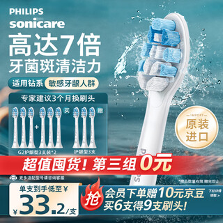 Philips electric toothbrush head for sensitive gums 3-pack hx9033 compatible with diamond 3/5/7/9/ai series hx51 series