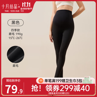 October crystal maternity leggings autumn and winter outerwear yoga shark pants seamless belly support maternity seamless pants 10a antibacterial 10a four seasons brushed style black 190gsm recommended temperature 15-26 l (recommended weight 120-140 jin jin is equal to 0.5 kg)