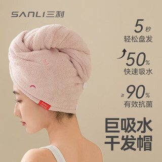 Sanli double-layer thickened dry hair cap, antibacterial, water-absorbent, quick-drying hair towel, turban, shower cap, dry hair towel 120g