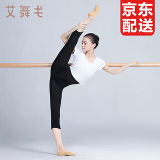 Aiwugo dance pants women's adult ballet tight training pants black training clothes slim fit nine-point leggings black-cropped pants m