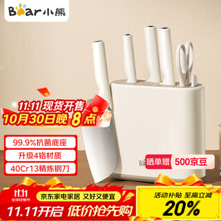 小熊（Bear）抗菌刀具套装 家用不锈钢切菜刀6件套 砍骨刀切片刀水果刀剪刀