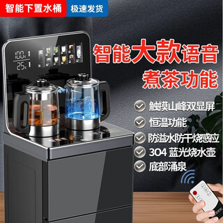 Xiaoya brand 2025 new high-end large water dispenser vertical fully automatic office lower bucket home tea bar machine tea brewing integrated cabinet bottom water filling voice remote control smart tea bar ice warm-luxury large model-bottom water filling + tea making hot and cold type