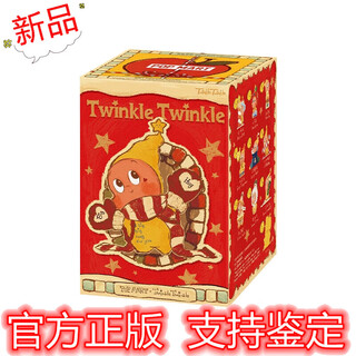 Pop mart spot twinkle gifts from the stars series star man second generation blind box figure trendy toy gifts gifts from the stars random blind box 1