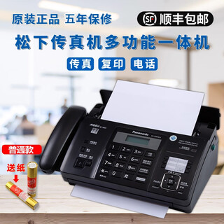 Sf express's new 7009 chinese display ordinary a4 paper fax, telephone and copy all-in-one machine new fax machine black gold (thermal paper model) manual tear-off model