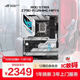 ROG STRIX Z790-A GAMING WIFI玩家国度吹雪系列电竞主板支持DDR5 CPU14900K/14700KIntel LGA 1700 【纯白吹雪】Z790-A WIFI S