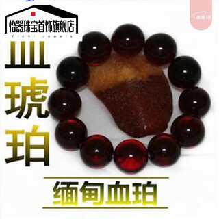 Yiqi myanmar natural wine red blood amber bracelet amber beeswax blood pool bracelet men and women authentic blood amber bracelet collection grade 16mm (boys style)