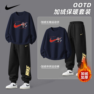 Nike nike children's sweatshirt suit plus velvet winter 2025 new boys and girls sports cotton two-piece long-sleeved set, indigo 2198 autumn and winter plus velvet style, high weight 160 /xl, recommended height 158-170cm