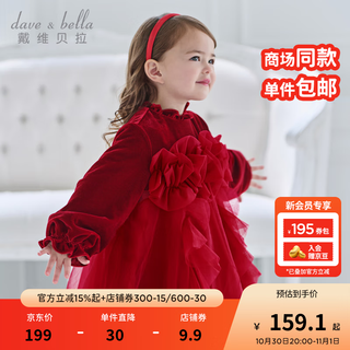 Dave&bella children's velvet mesh skirt 2025 winter new baby girl dress girls princess dress little children's skirt berry red ready stock 73 cm (recommended height 66-73cm)