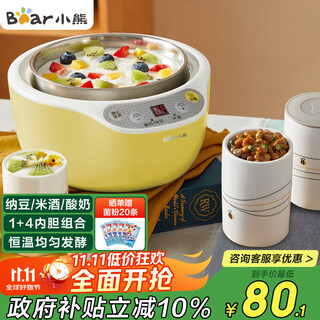 小熊（Bear） 酸奶机 家用全自动米酒机不锈钢内胆酸奶发酵 陶瓷4分杯 SNJ-B10K1