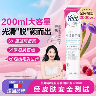 Veet pure hair removal cream mild type 50/100/200ml optional female student underarm, leg hair and limbs hair removal magic gentle type - suitable for sensitive skin 200ml
