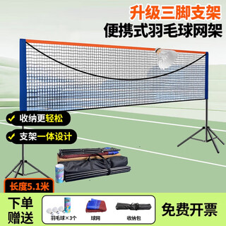 Yunran badminton net outdoor badminton net frame portable foldable simple home universal mobile net post 3.1m badminton net frame