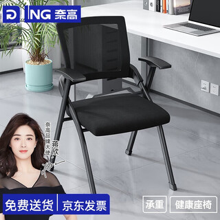 Naigao training chair, foldable chair, office chair, conference chair, simple news chair, lecture office chair, staff mesh four-legged chair