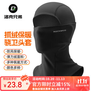 Rock brothers hood warm cycling hood winter outdoor motorcycle hood full face windproof neck scarf for men and women autumn and winter thin fleece-xiaowei black