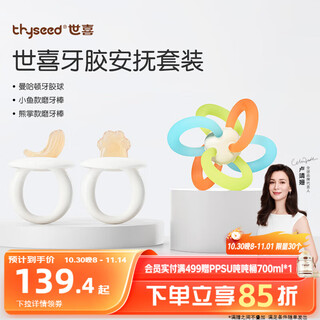 Shixi manhattan hand-caught ball teether for infants with oral appetite period 0-3-6 months, which can chew fish and bear paw teething sticks