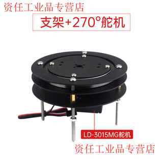 Huaner metal digital servo rotary pan/tilt robotic arm bracket robot diy kit electronic kit black full set of bracket + 270 degree servo