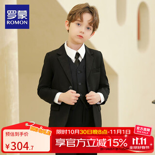 罗蒙罗蒙儿童西装套装男童礼服钢琴毕业演出服中大童孩西服秋冬外套狂 外套+裤子+马甲+领带+衬衫 150