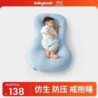 Baby boat portable bed-in-bed newborn bionic bed removable bb baby bed anti-pressure crib clear sky blue suitable for 0-1 years old 95*55*10cm