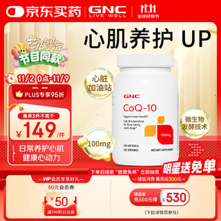 Gnc coenzyme q10 capsules 100mg 120 capsules imported original cardiovascular and cerebrovascular pregnancy preparation for the elderly