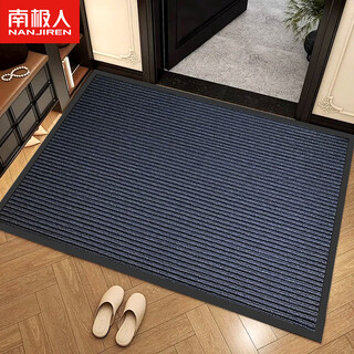 Nanjiren (nanjiren) entry floor mat, entrance door dust removal, mud scraping, non-slip, water-absorbent floor mat, foot mat carpet 45*75cm