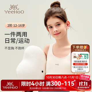 Ying's breathing cup girls' underwear second stage developmental sports vest junior high school girls underwear beige 85a
