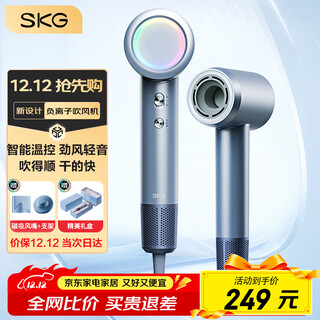 Skg high-speed hair dryer hd3 hair dryer household negative ion hair care strong wind does not damage the hair quick-drying hair dryer birthday gift for boyfriend and girlfriend practical gift