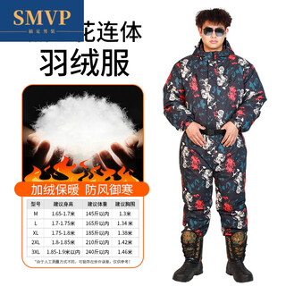 Smvp outdoor one-piece cold-proof clothing fishing thick warm winter fishing clothing winter fishing anchor fish ice fishing cotton clothing cold storage sea fishing anti-black and red flower one-piece clothing m