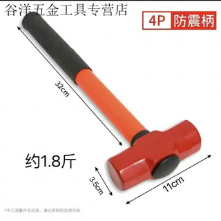 An junsheng iron hammer, sledgehammer, heavy-duty octagonal hammer, square-head hammer, large wall-breaking tool, masonry hammer, two hammers, 4-pound anti-shock handle octagonal hammer (upgraded version)
