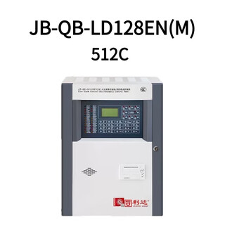 Beijing lida jb-qb-ld128en(m) fire alarm controller (linkage type) lida 128 host ld128en(m)-512c with battery