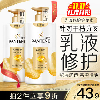 Pantene conditioner repair amino acid emulsion repair 750g hair care wash nourishing