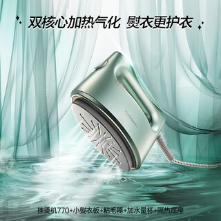 Panasonic handheld steam iron home portable fs770 supercharged garment steamer dormitory artifact mint green