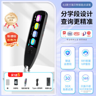 Hebbybear reading pen smart electronic dictionary pen high-speed translation english learning pen general pen scanning pen ai smart reading pen official standard model comes with customized protective cover screen film charging cable